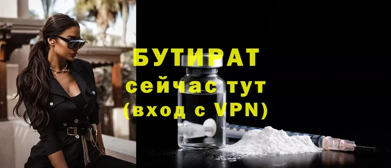 БУТИРАТ вода  хочу наркоту  Ветлуга 