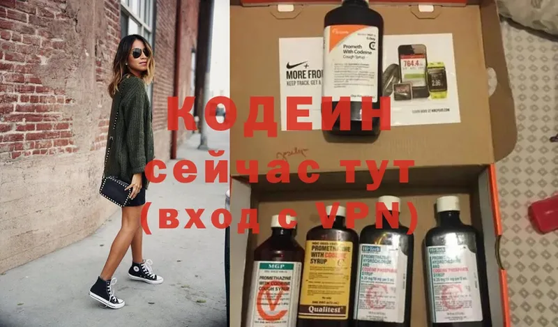 MEGA вход  Ветлуга  Кодеин напиток Lean (лин) 