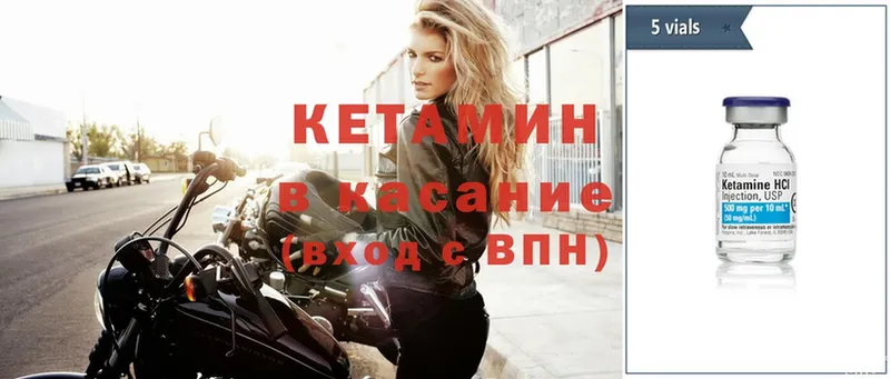 ссылка на мегу ССЫЛКА  Ветлуга  Кетамин VHQ 